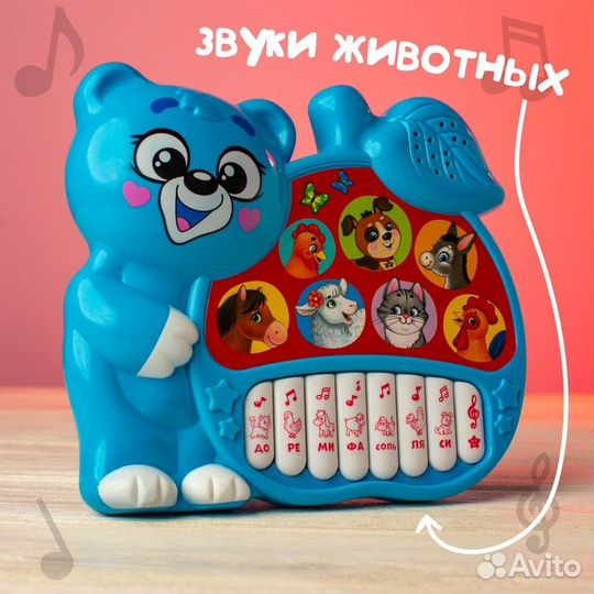 2 шт. Музыкальная игрушка-пианино 'Любимый дружоче