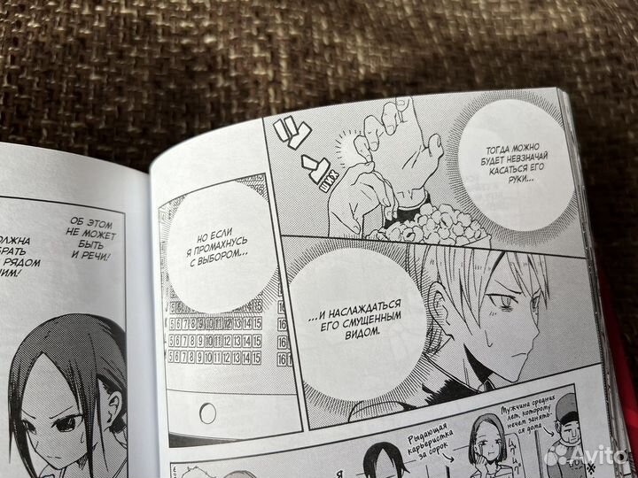 Манга «Госпожа Кагуя« 1-й том