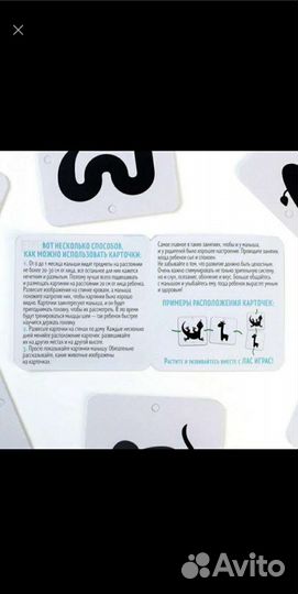 Обучающие карточки черно-белые