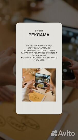 SMM специалист
