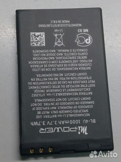 Аккумулятор Nokia BL-4U (1000mAh) Mi-Power