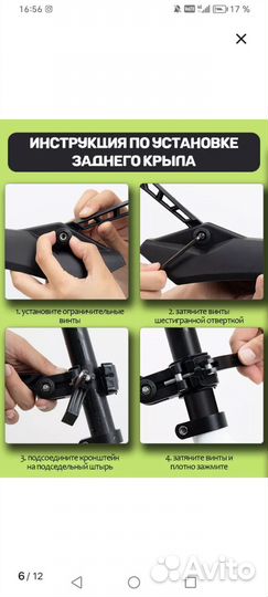 Крылья для велосипеда