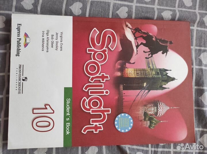 Учебник английского языка 10 класс