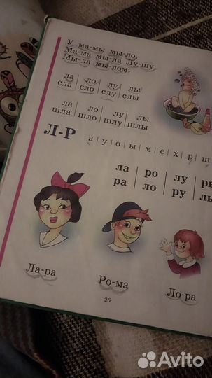 Букварь Н.С.Жукова