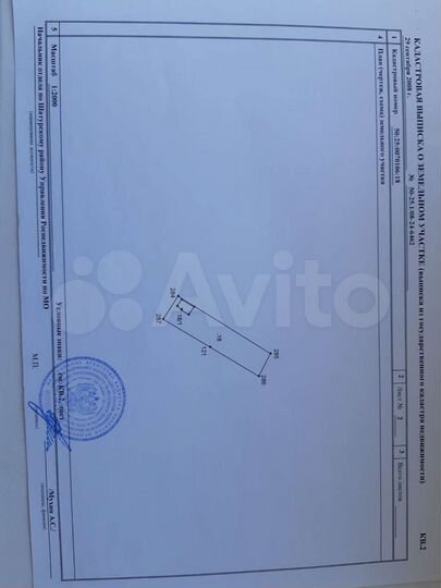 Дом 26,2 м² на участке 27 сот.
