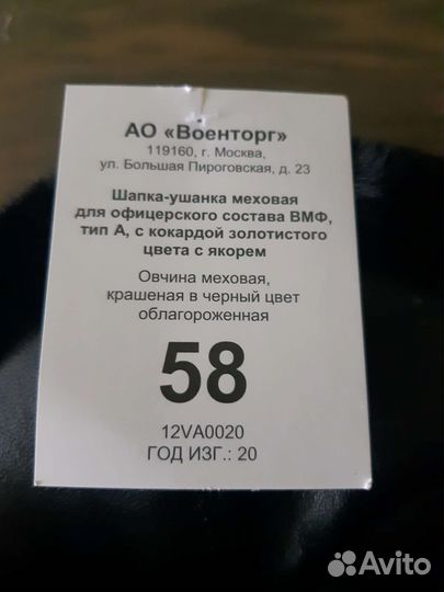 Мужская шапка (вмф )