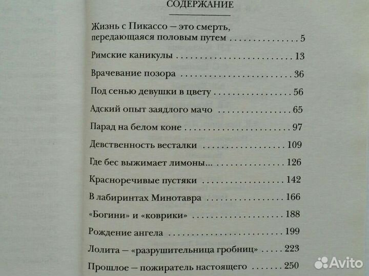 Елена Шатохина: Пикассо и Хохлова