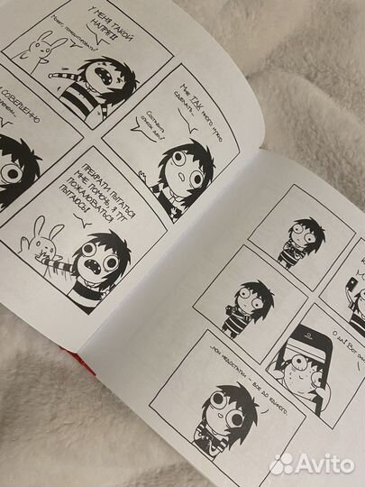 Книга комиксов «Не хочу взрослеть»