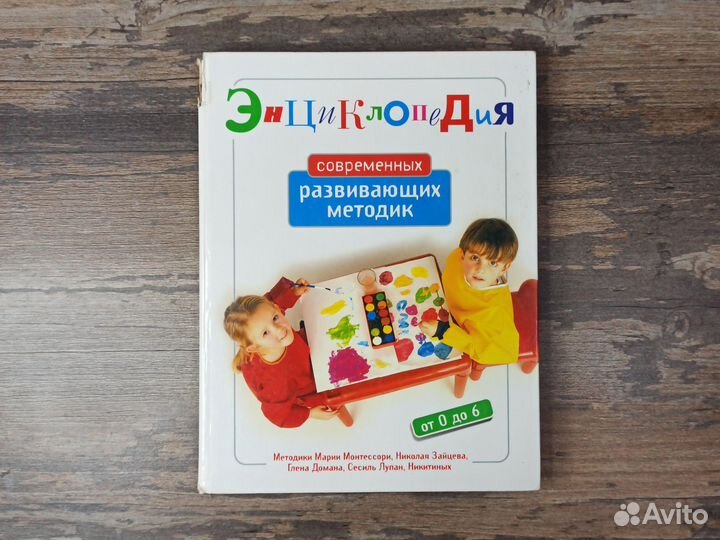 Книга для развития детей, автор Виктория Дмитриева