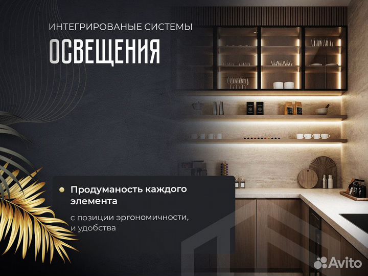 Кухни в рассрочку / Кухонные гарнитуры под ключ