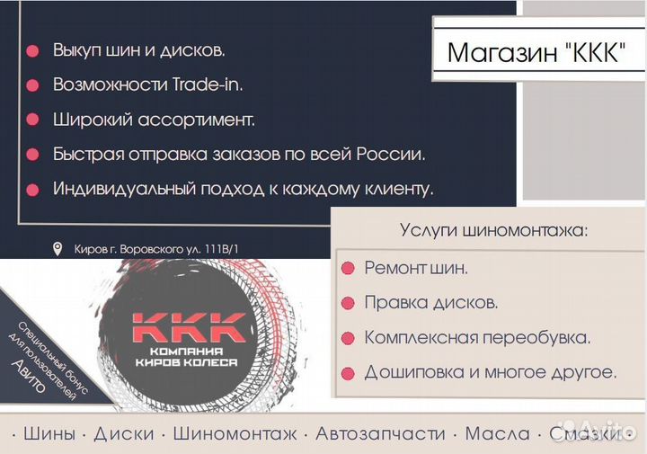 Штампы 5/100 r14