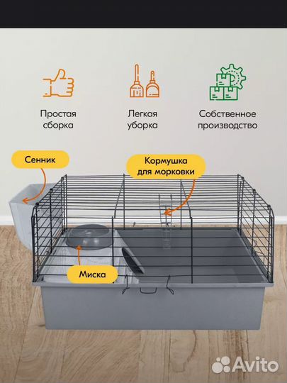 Клетка для грызунов большая