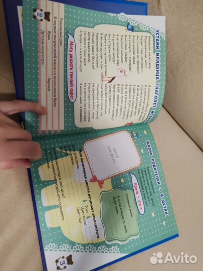 Книги для будущих мам фотоальбом для малыша