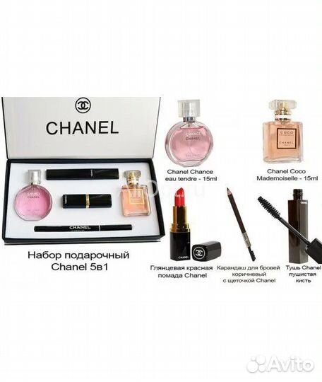 Подарочные наборы Chanel 5в1 (новые)