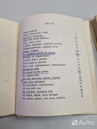 Маленькие книги, песенники на Украинском