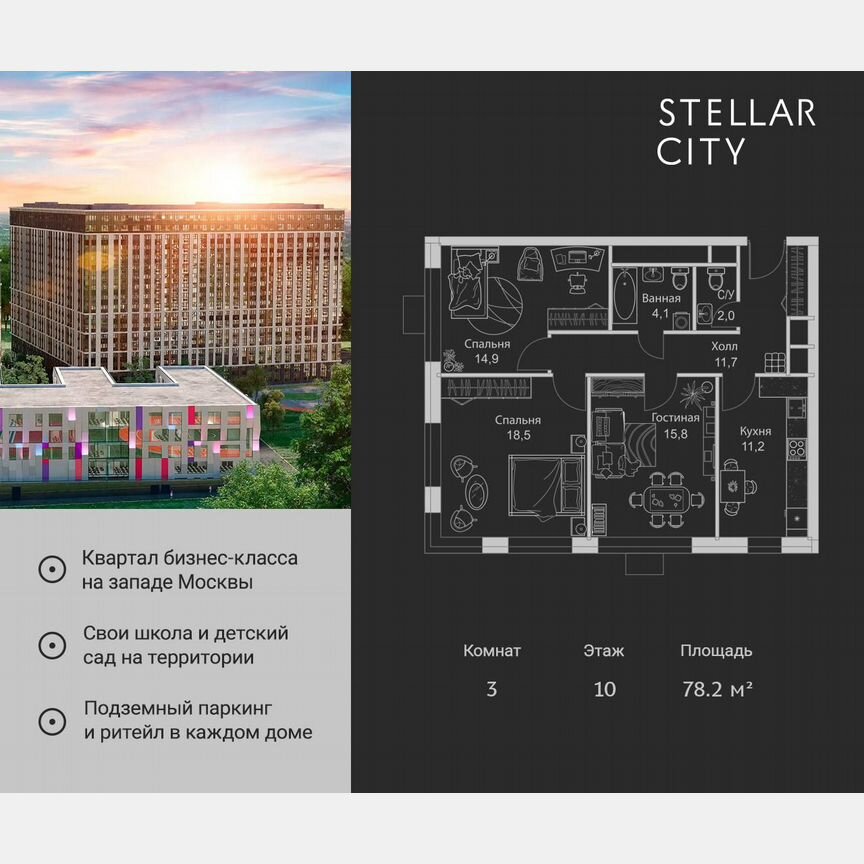 3-к. квартира, 78,2 м², 10/19 эт.