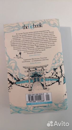 Тысяча осеней Якоба де Зута. Дэвид Митчелл