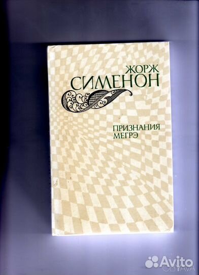 Собрание сочинений