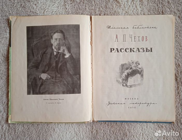 Чехов Рассказы детлит 1978