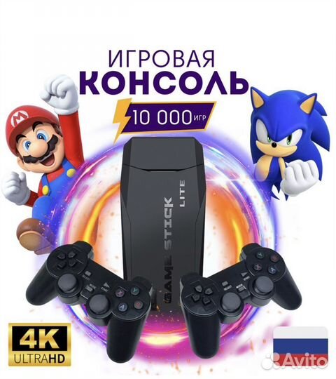 Игровая приставка game stick 4k lite 64gb