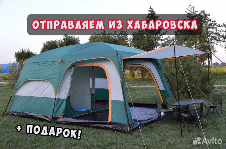 Палатка летняя