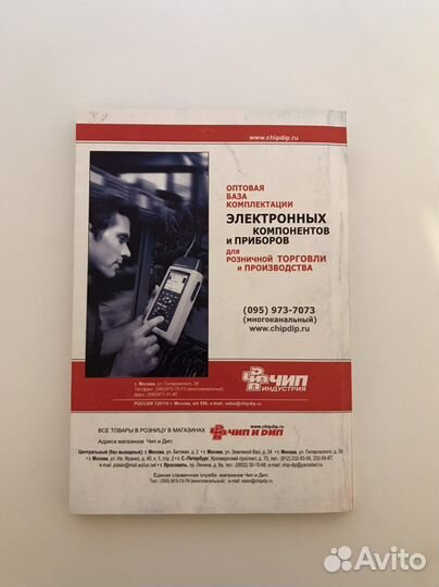 Полезные советы по электронике