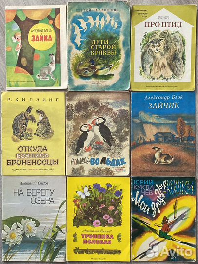 Детские книги СССР