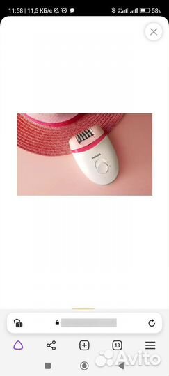 Эпилятор philips новый