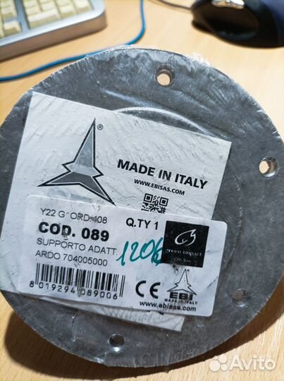 Суппорт ardo COD 089