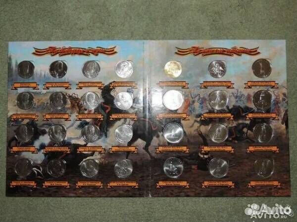 Альбом 200 лет победы (бородино ) + все 28 монет