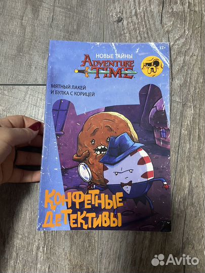 Комиксы Adventure time