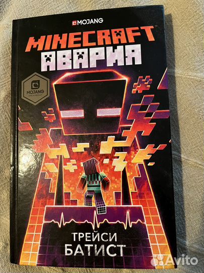 Minecraft книги