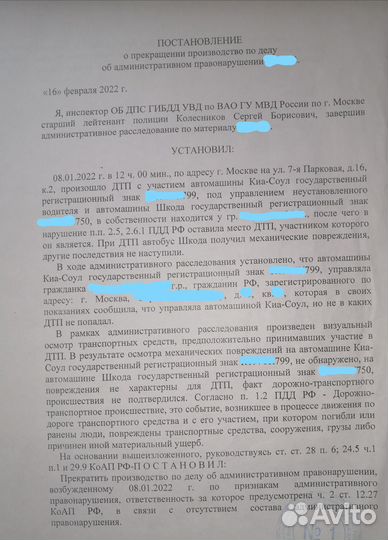 Помощь Автоюриста (Лишение, дтп, гибдд)