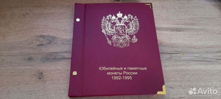 Монеты Молодая Россия