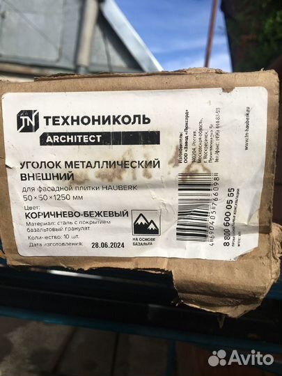 Уголок металлический