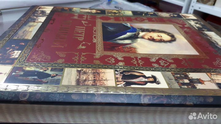 Петр Великий