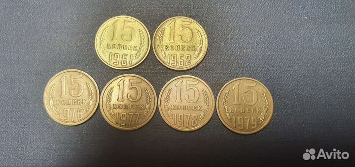 10, 15, 20 копеек погодовка СССР 1961-1979