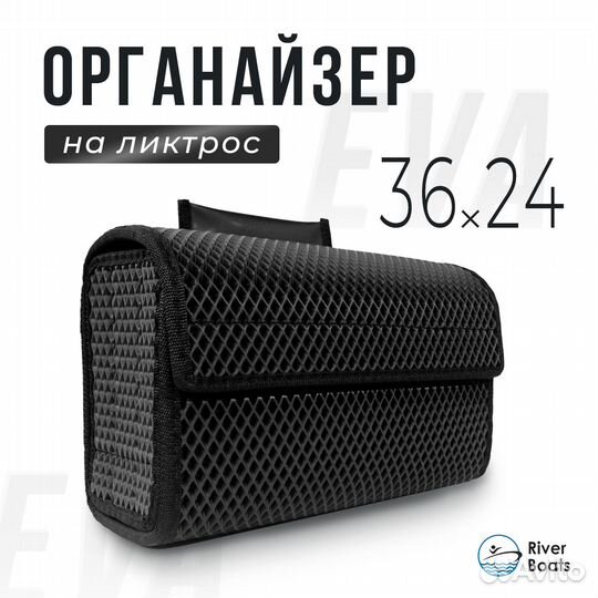 Сумка органайзер средняя на ликтрос лодки пвх