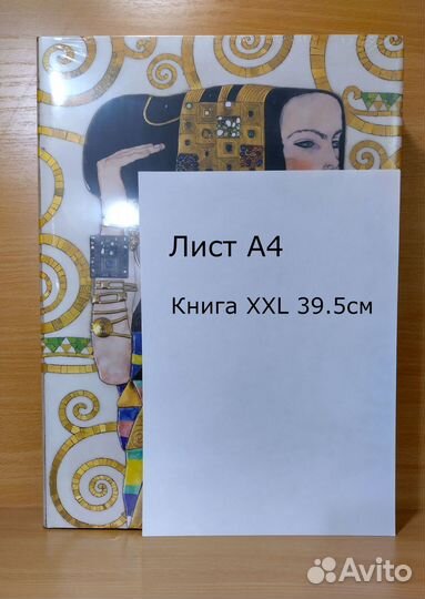 Klimt. Климт taschen: Basic, BU, XL и XXL