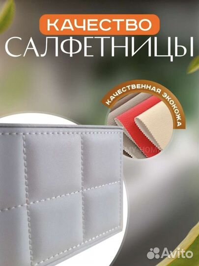 Салфетница из экокожи