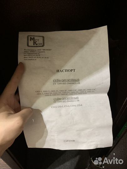 Продается сейф оружейный