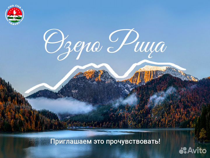 Индивидуальная экскурсия в Абхазию