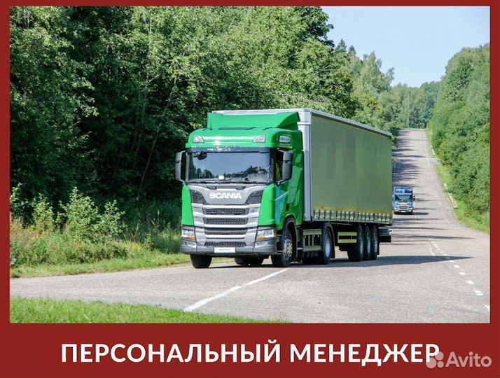 Грузоперевозки межгород фура 20 тонн