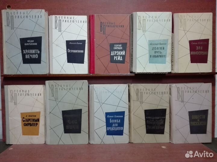 Библиотека военных приключений советск военн роман