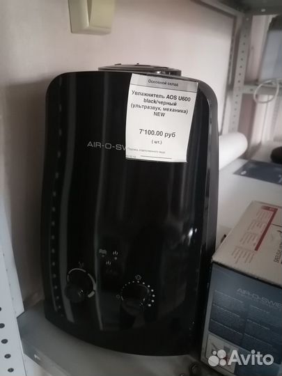 Увлажнители воздуха Boneco AOS U600