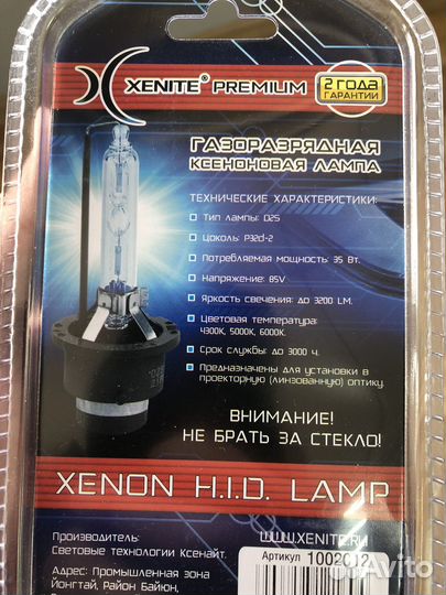 Ксеноновые лампы D2S 6000K