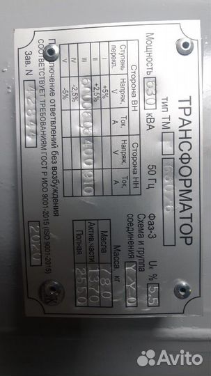 Трансформатор тмг