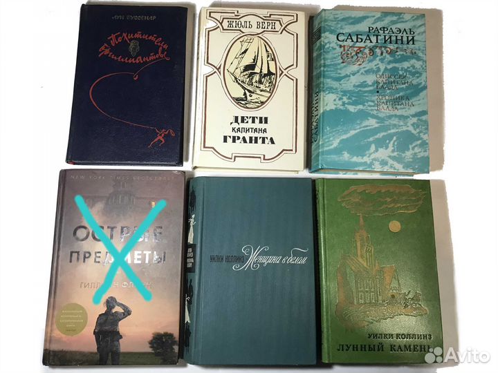 Книги СССР Иностранная литература