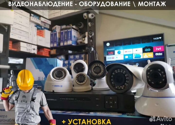 Видеонаблюдение Оборудование Установка - Монтаж S7