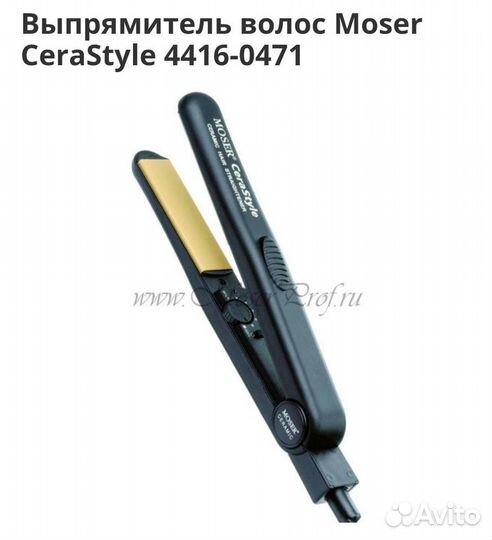 Плойка новая